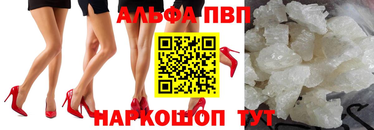 Alfa_PVP VHQ Артёмовский