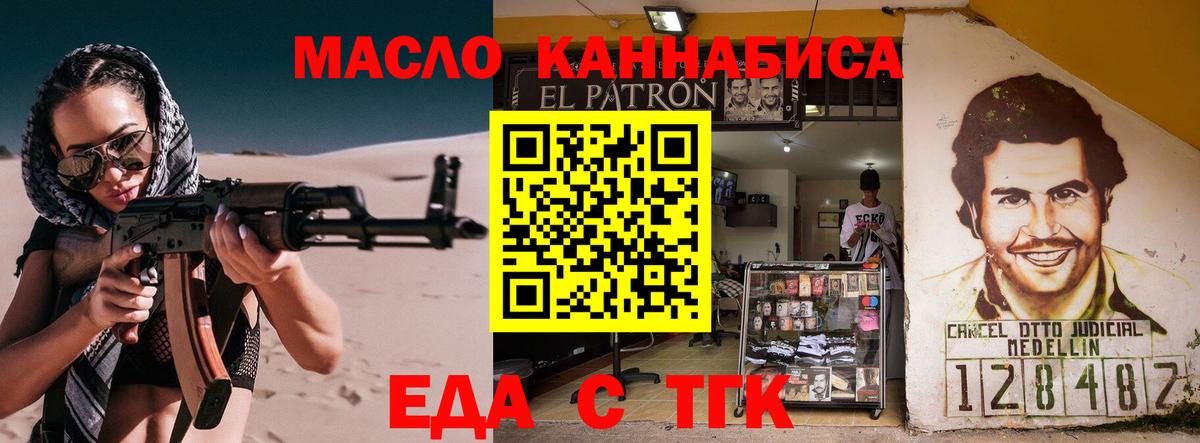 Артёмовский  Cannafood конопля  Вход с VPN 
