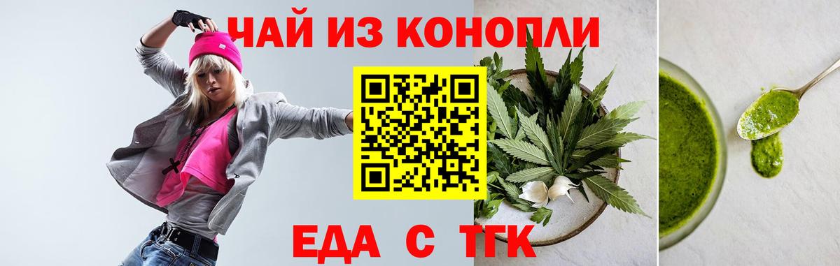 Cannafood марихуана Артёмовский