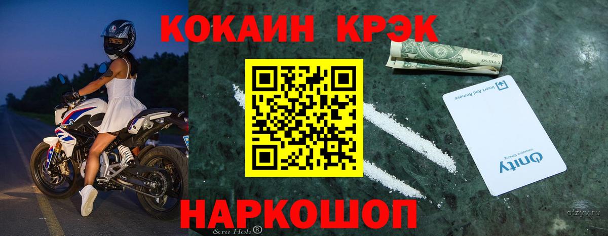 Cocaine Колумбийский  купить наркотики цена  Вход с VPN  Артёмовский  COCAIN 99% 
