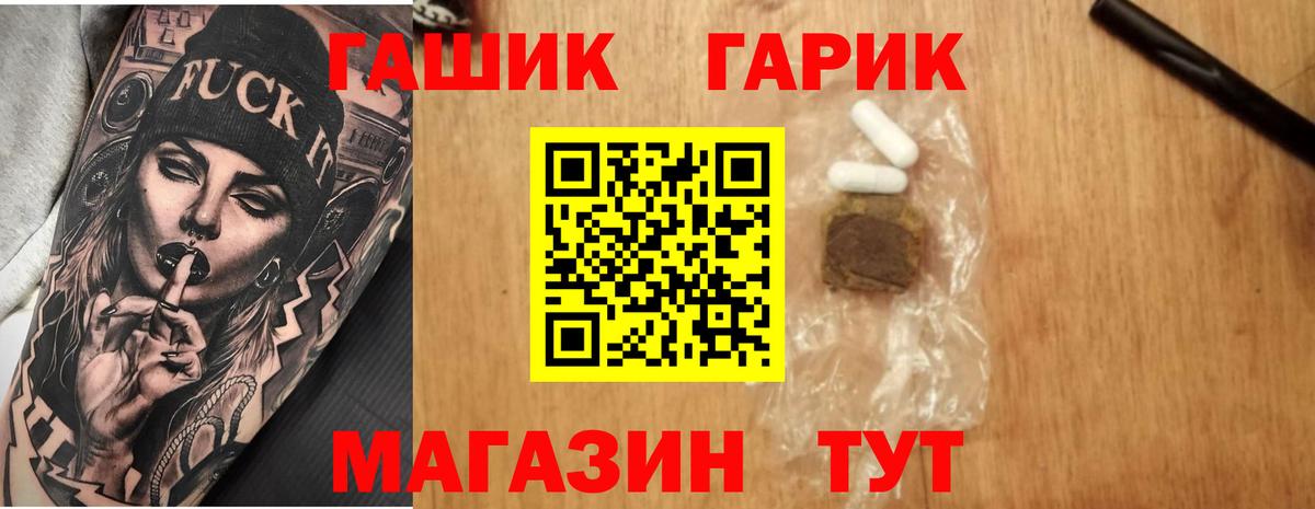 Гашиш гашик Артёмовский