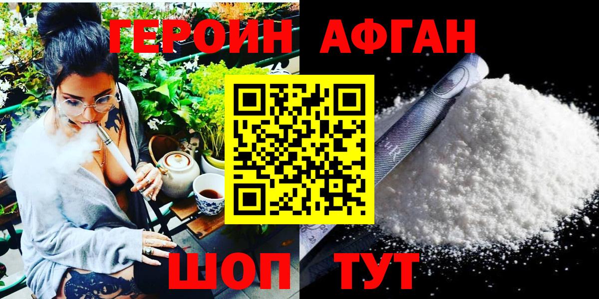 Героин афганец Артёмовский