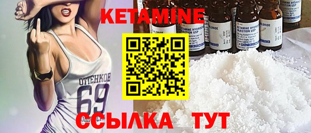 Артёмовский  Кетамин ketamine  Вход с VPN 