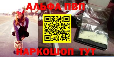 Альфа ПВП Янаул