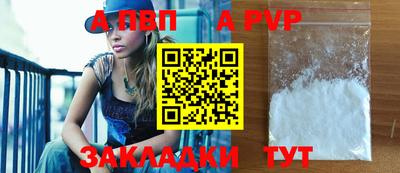 Альфа ПВП Янаул