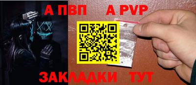 Альфа ПВП Янаул