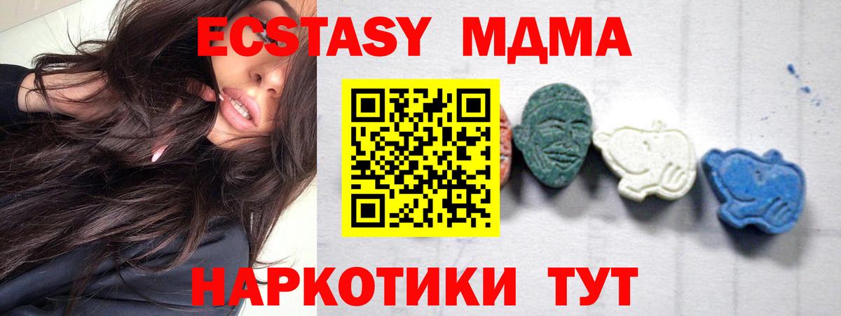 MDMA crystal  Вход с VPN  MDMA  MDMA VHQ  Артёмовский 