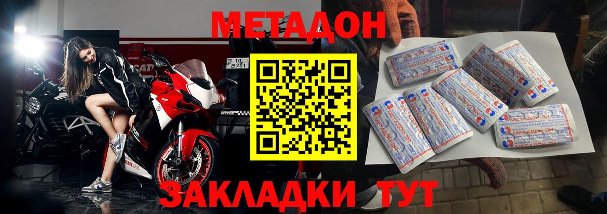 МЕТАДОН мёд  МЕТАДОН мёд  Артёмовский  Вход с VPN 