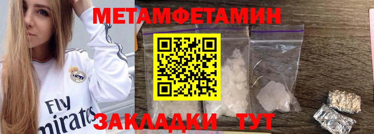 МЕТАМФЕТАМИН Methamphetamine  МЕТАМФЕТАМИН Methamphetamine  Вход с VPN  Артёмовский 