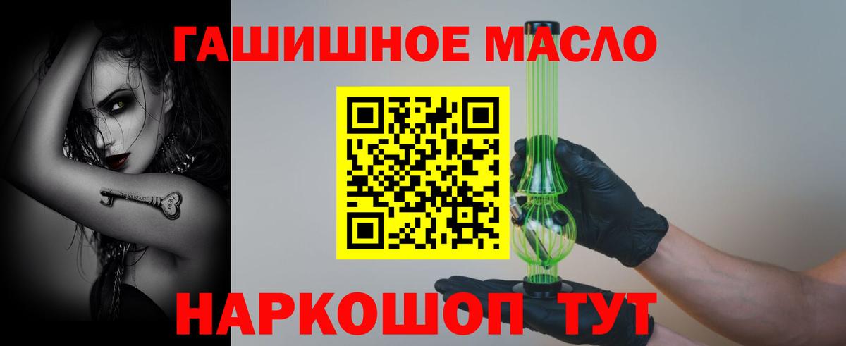 Дистиллят ТГК вейп  ТГК THC oil  Артёмовский  Вход с VPN 