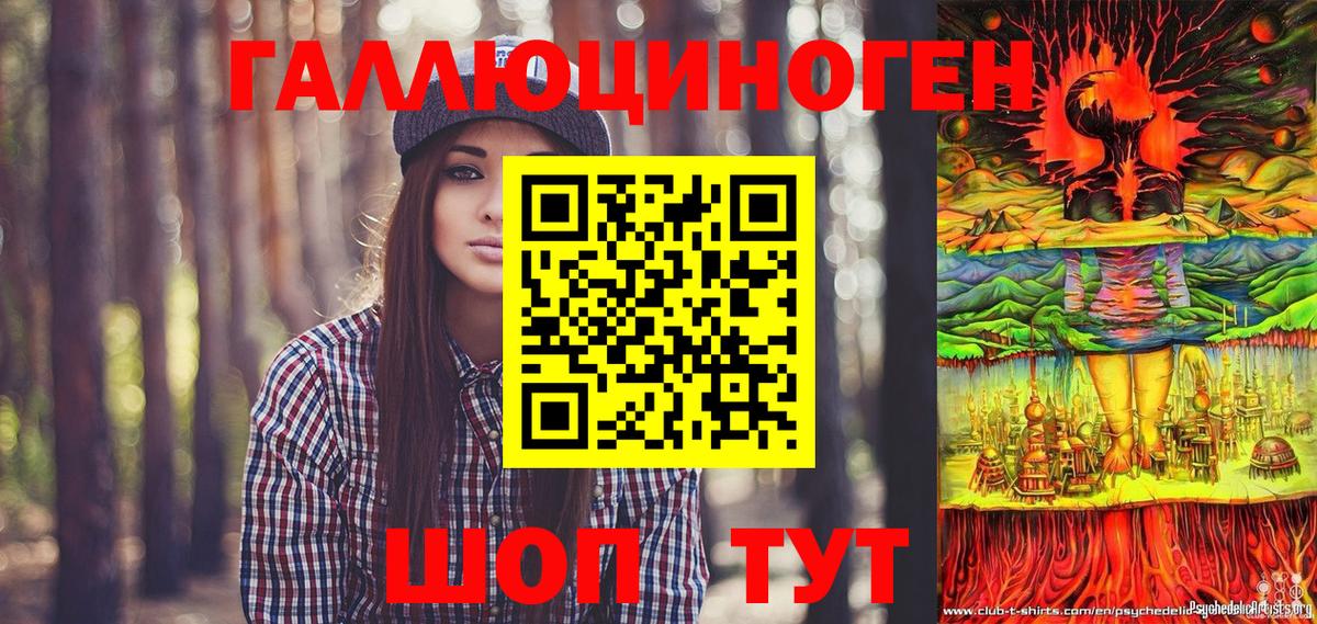Псилоцибиновые грибы GOLDEN TEACHER  Вход с VPN  Артёмовский 